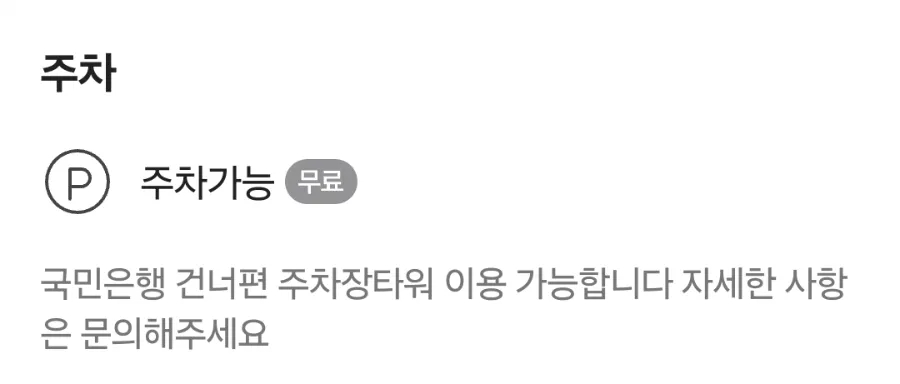 전라도고깃집 이미지