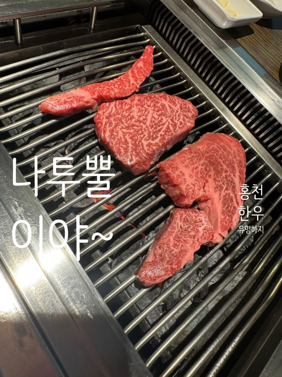 미래한우마을 이미지