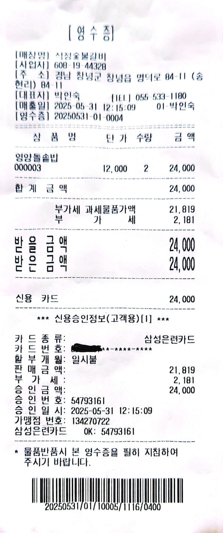 석정숯불갈비 이미지