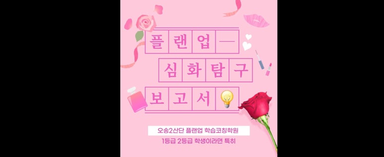 업학습코칭 이미지