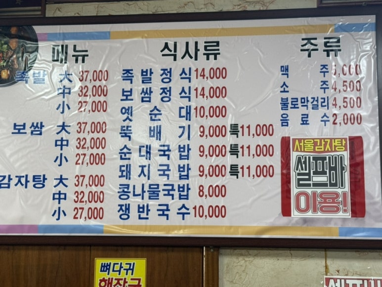 일등왕족발 이미지