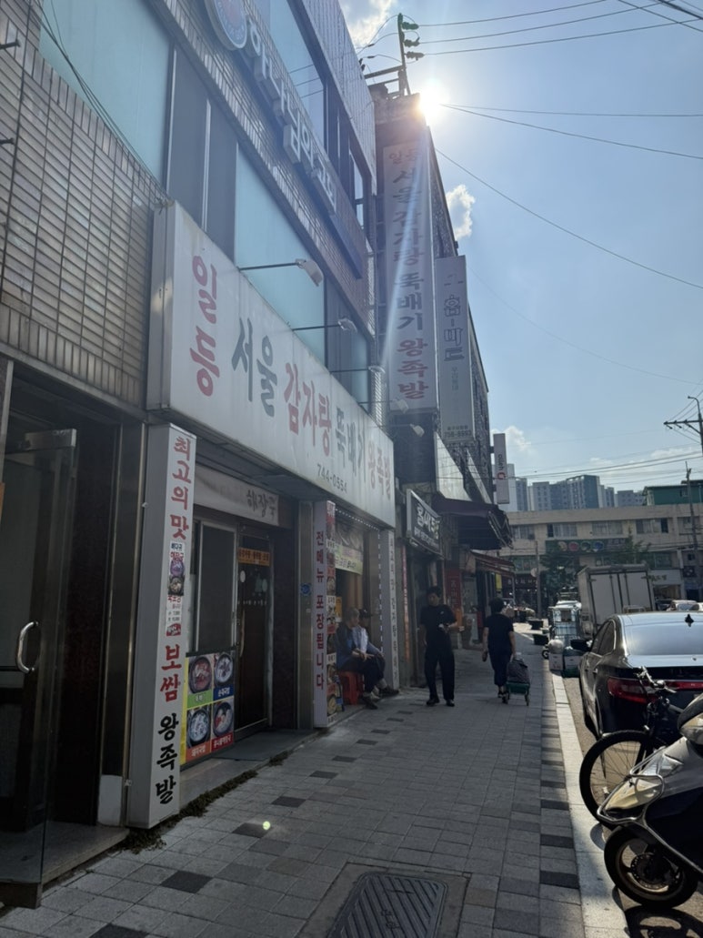 일등왕족발 이미지