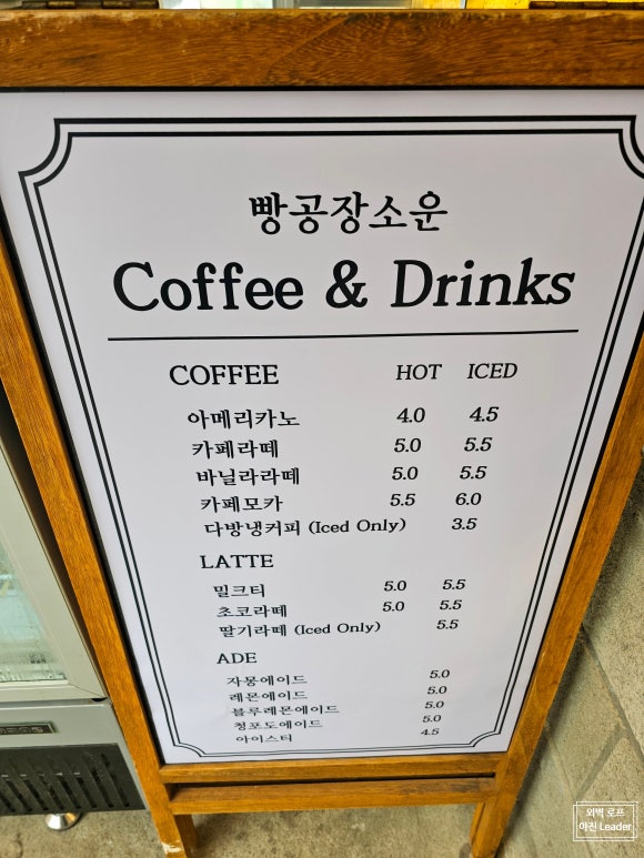 빵공장 소운 이미지
