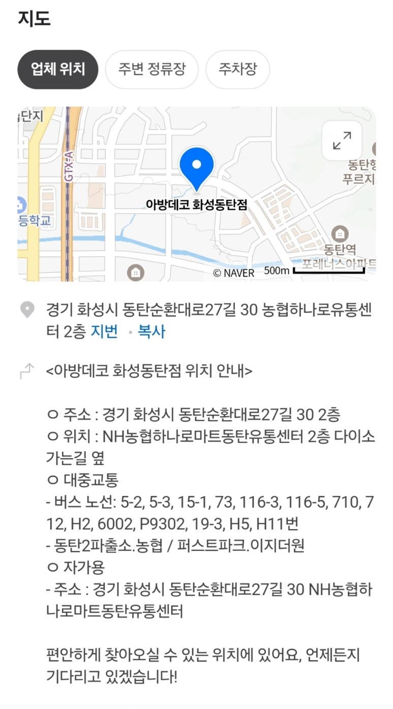 아방데코 이미지