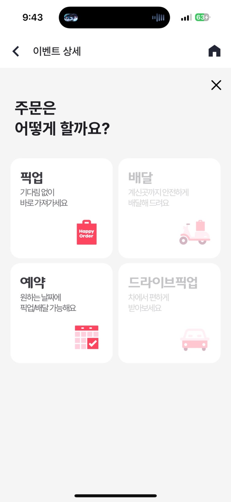 파리바게트거제 이미지