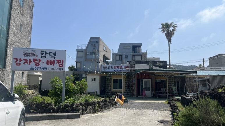 함덕감자탕 사진 7