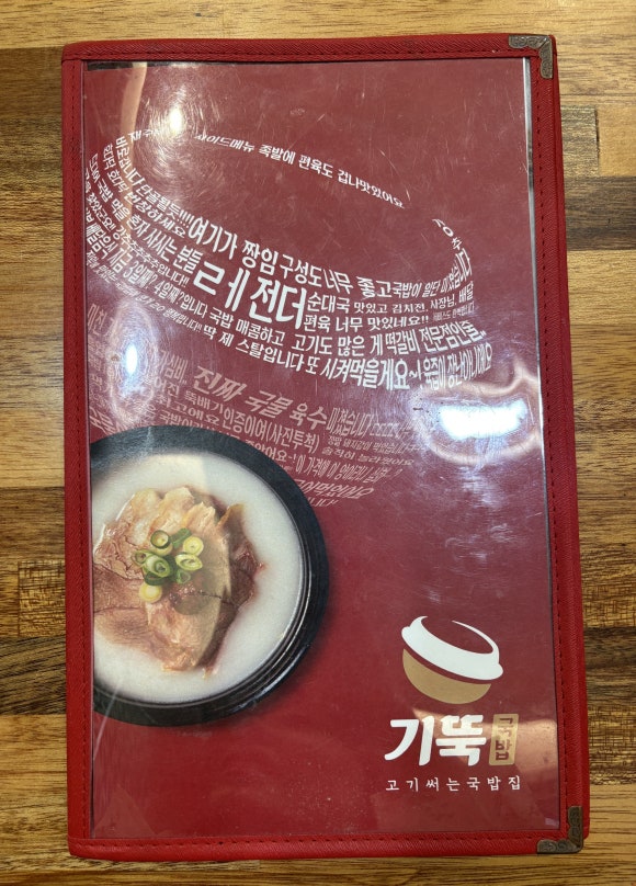 기울어진 뚝배기 인천검단점 이미지