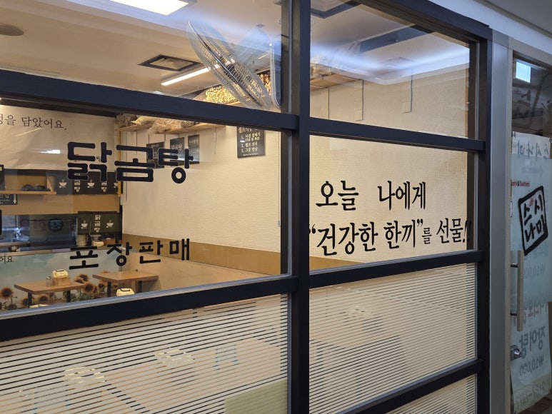 정닭곰탕 사진 5