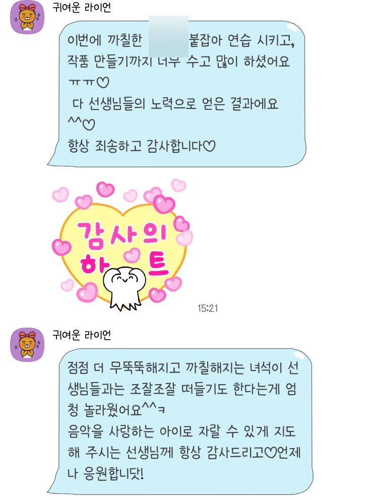 비바체음악학원 이미지
