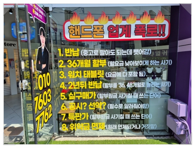 휴대폰성지 이미지