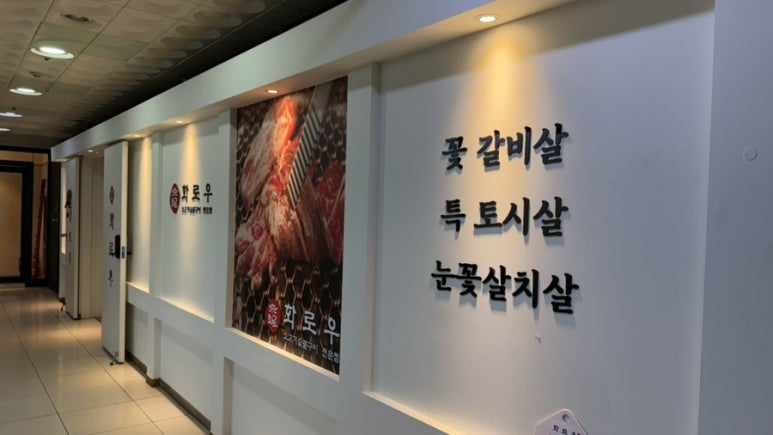 화로우 이미지