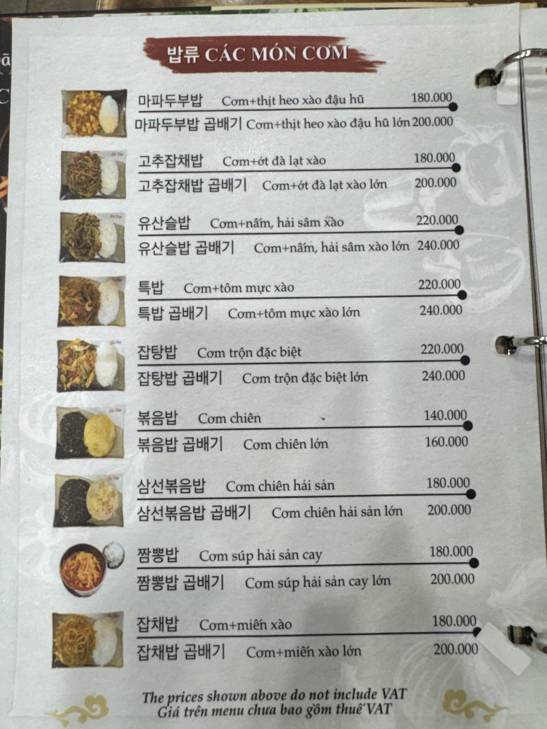 다빈중화요리 이미지