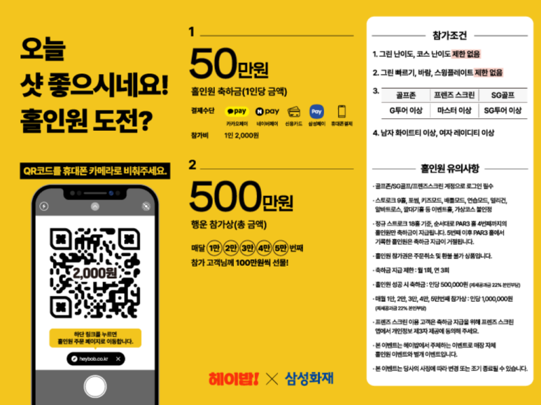 홀인원클럽 이미지