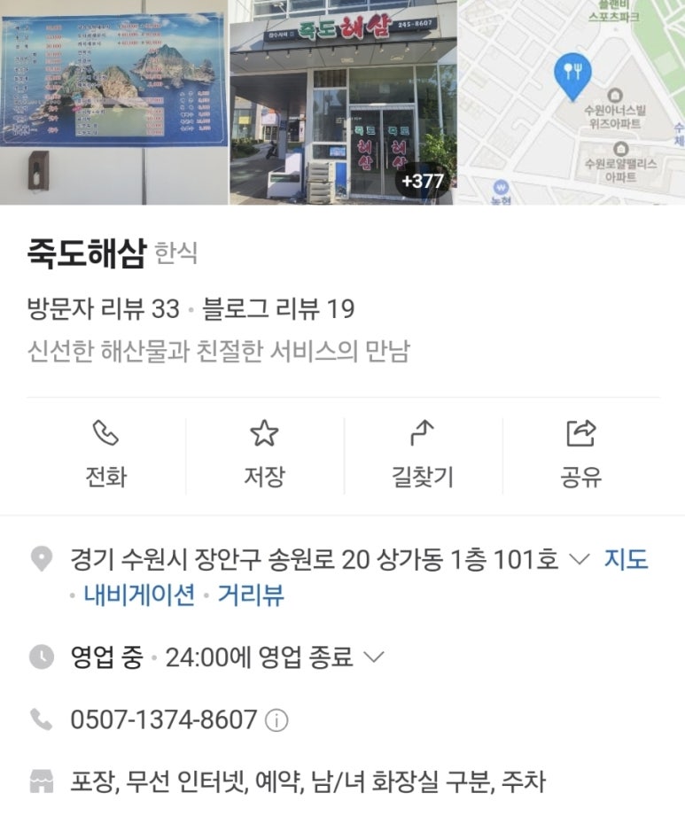 죽도해삼 이미지