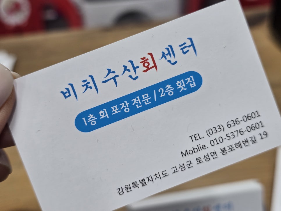 비치수산회센터 이미지