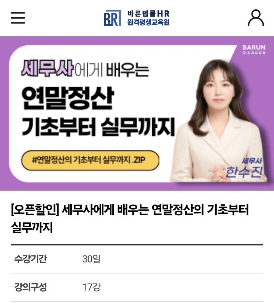 바른HR 이미지