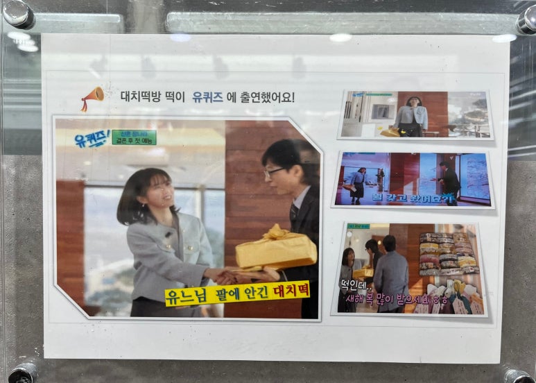 대치떡방 이미지