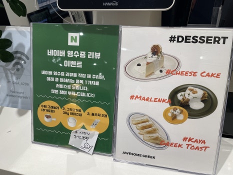 어썸그릭요거트파주점 이미지