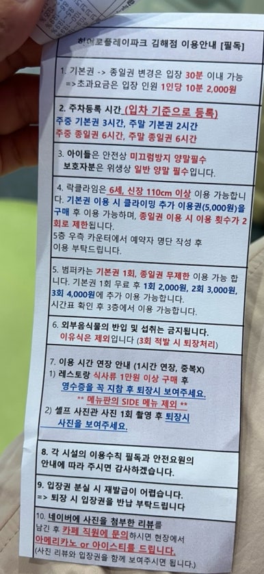 히어로플레이파크 김해점 이미지
