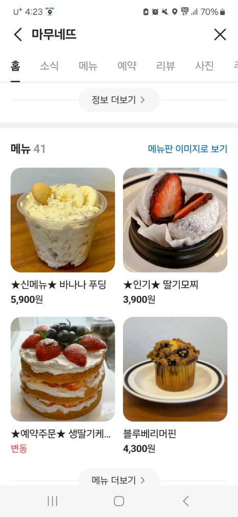 마무네뜨 이미지