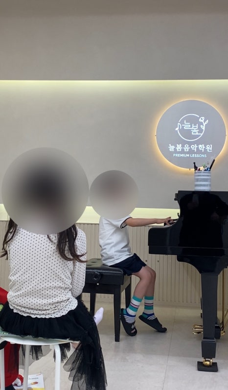 늘봄음악학원 이미지