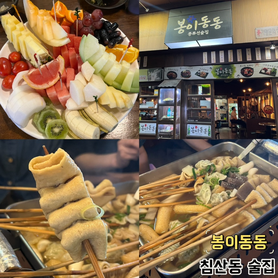 봉이동동 이미지
