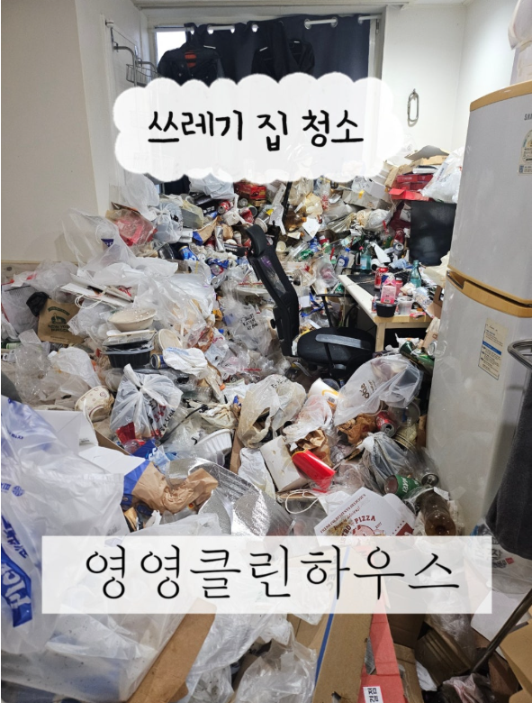 클린하우스 이미지