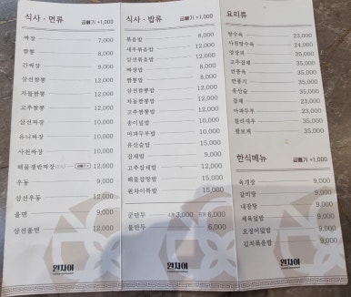원차이 이미지