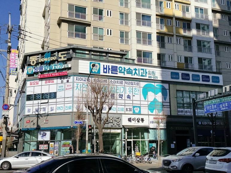 사랑이가득한치과의원 이미지