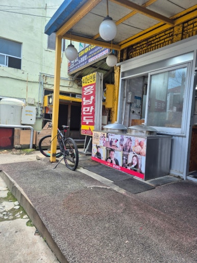 홍남만두 이미지