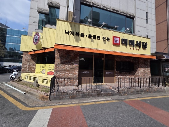 미미식당 이미지