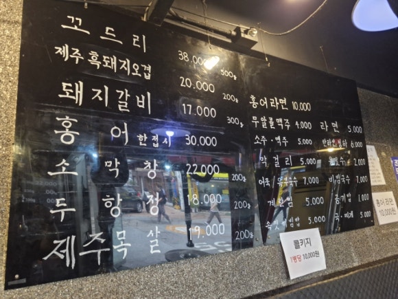 제주돈꼬드리 이미지