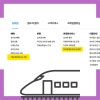 코레일 영수증 출력 방법 KTX : 네이버 블로그