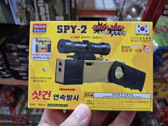 동해할인마트 이미지