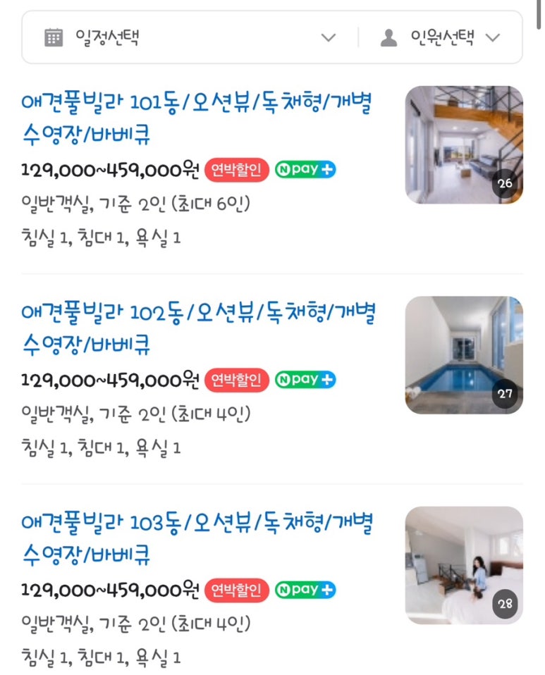 거제도더베이1804풀빌라펜션 이미지