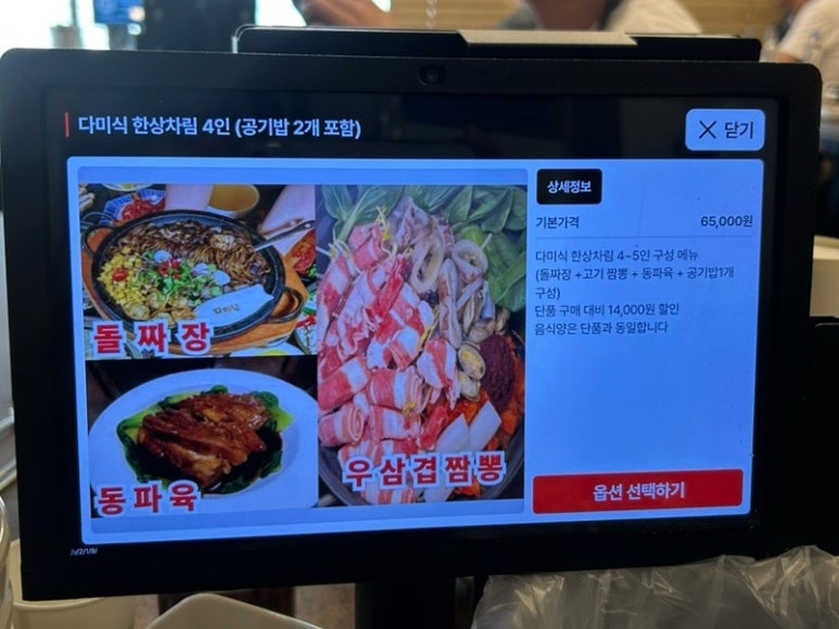 다미짬뽕 이미지