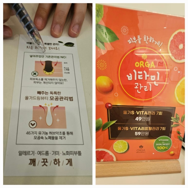 올가드림뷰티 흥덕마을점 이미지