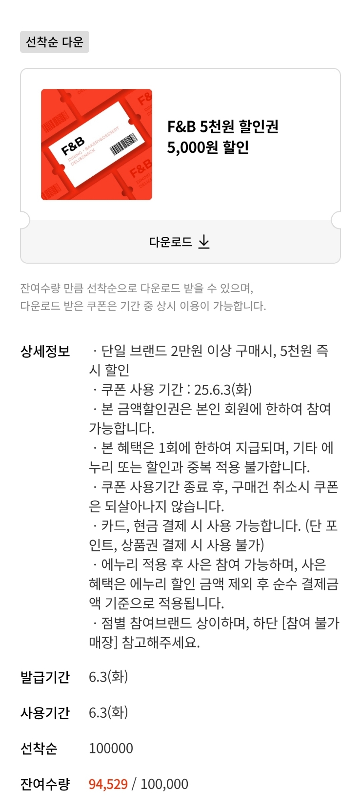 롯데델리베이커리 이미지