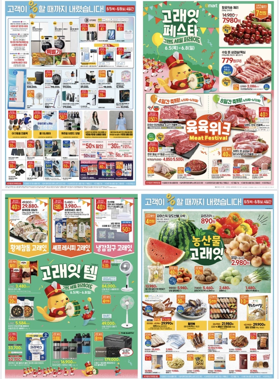 고래건어물 이미지