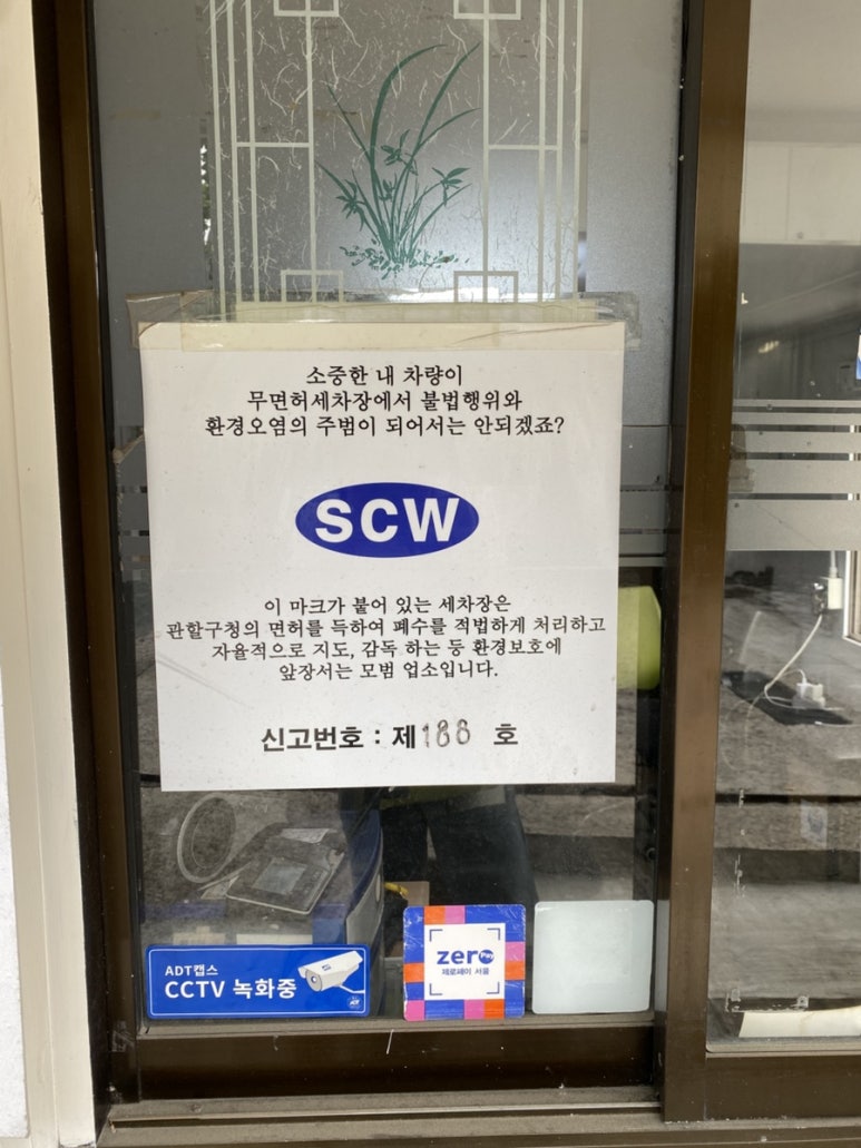 영신카정비 이미지