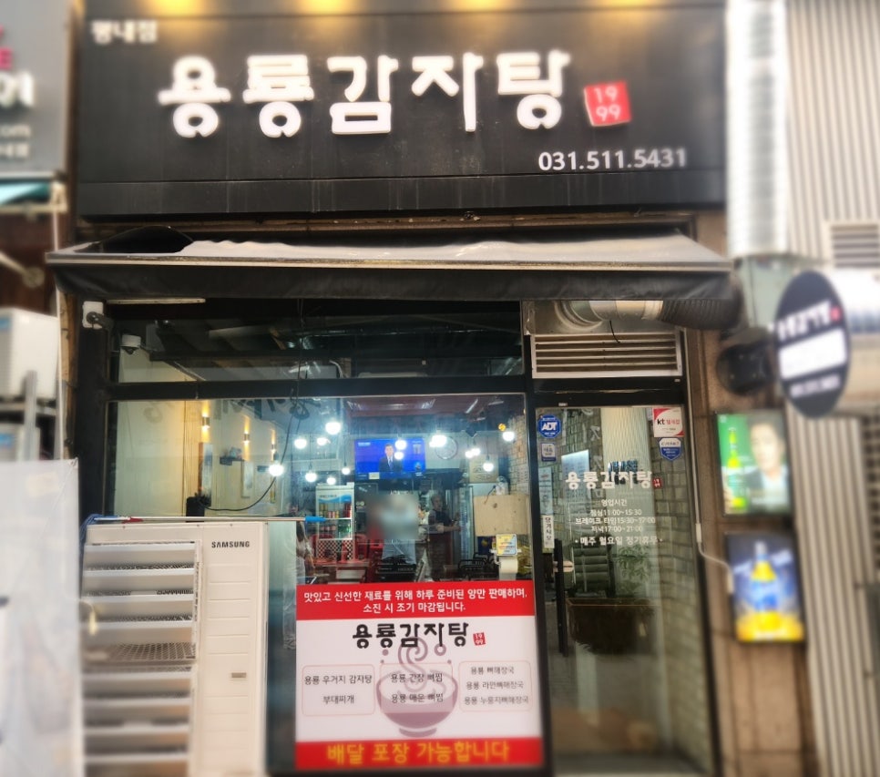 파리바게뜨평내 이미지