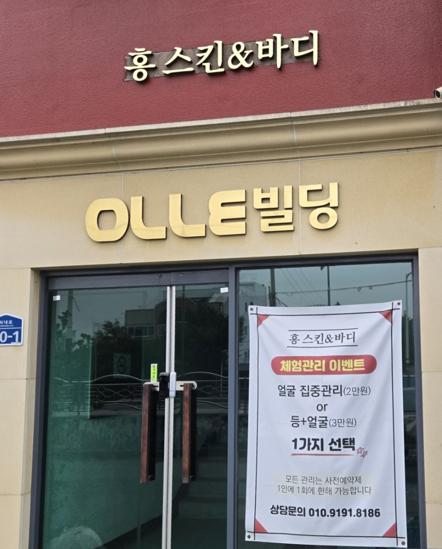 홍스킨 이미지