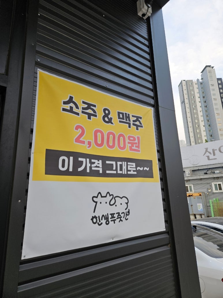인생푸줏간 이미지