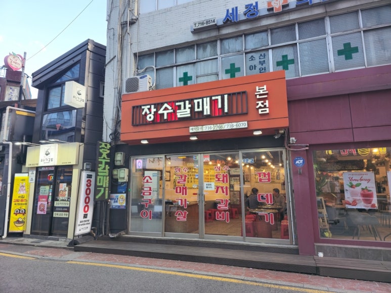원조장수 이미지