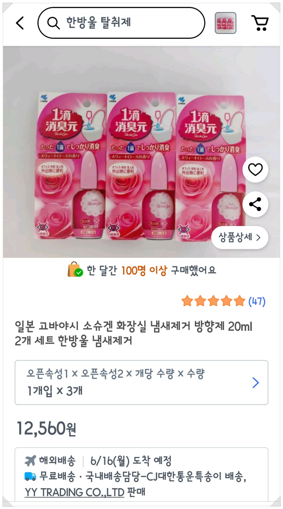 슈겐 이미지