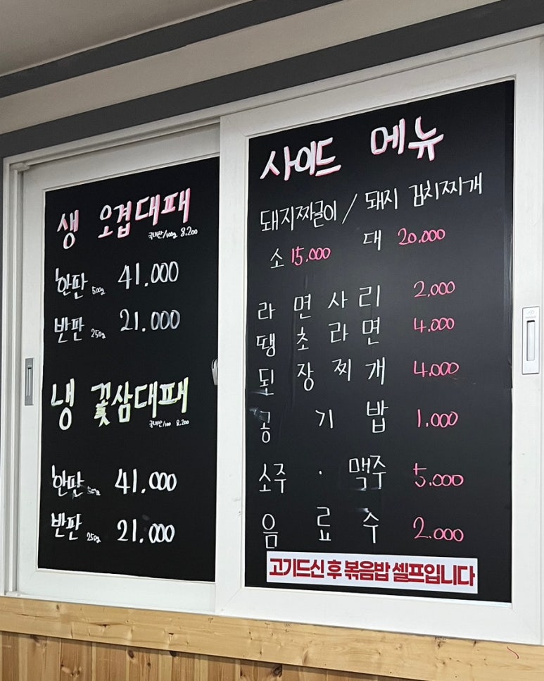 삼거리생대패 이미지