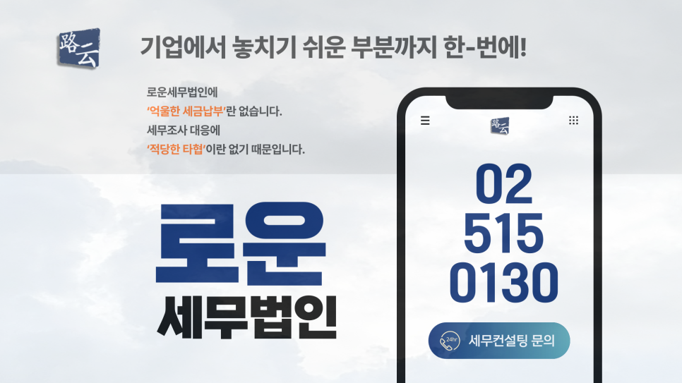 세무법인일우 이미지