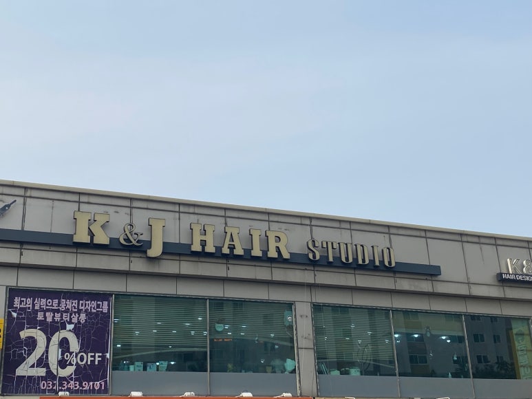 케이제이헤어 이미지