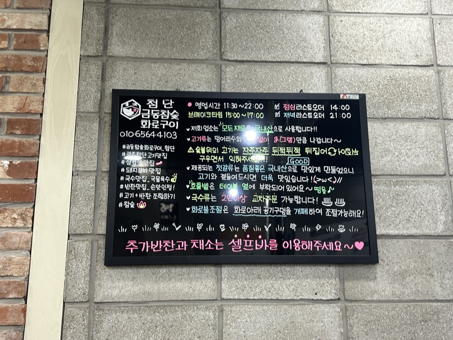 금동참숯화로구이 이미지