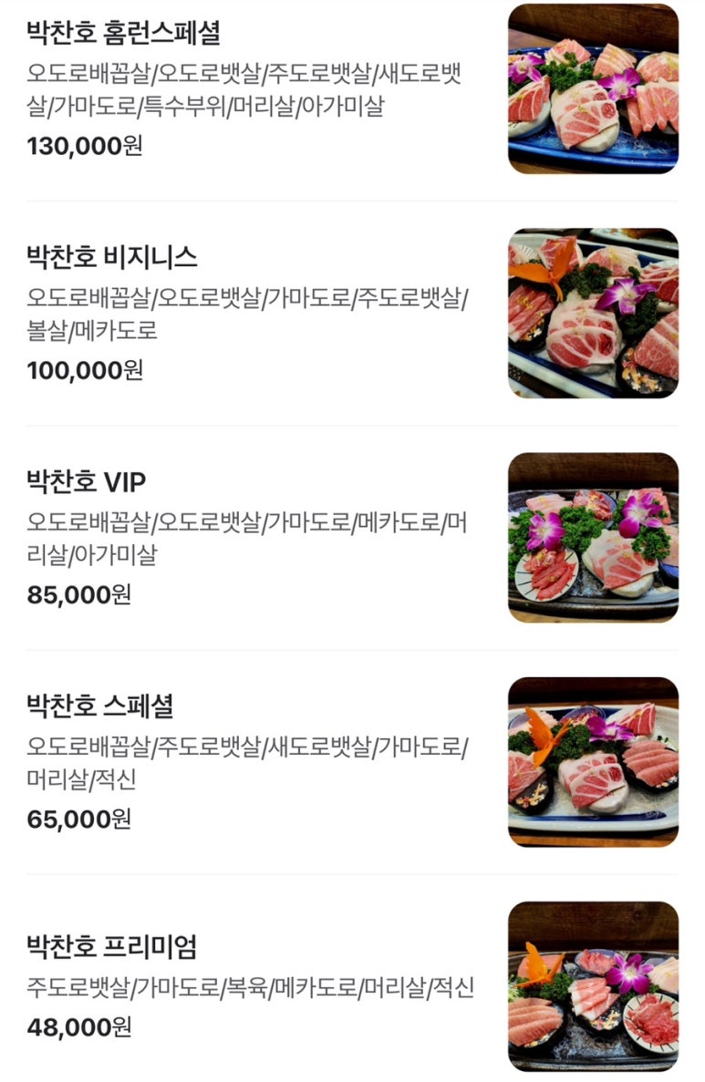 박찬호선참치 이미지